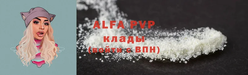 Alfa_PVP Соль  Кировск 